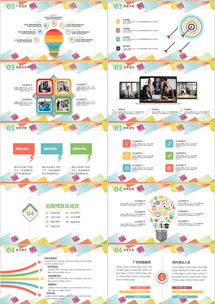 简约大气风范 2019炫彩高端活动策划方案书PPT模板解析