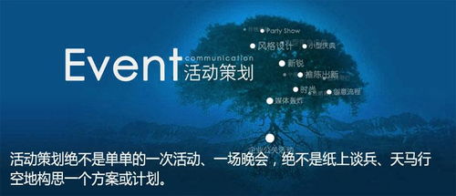 打造十全十美的公关活动策划 从愿景到执行的全面指南