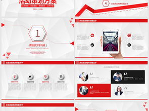 公关活动策划 如何通过活动实现营销目标